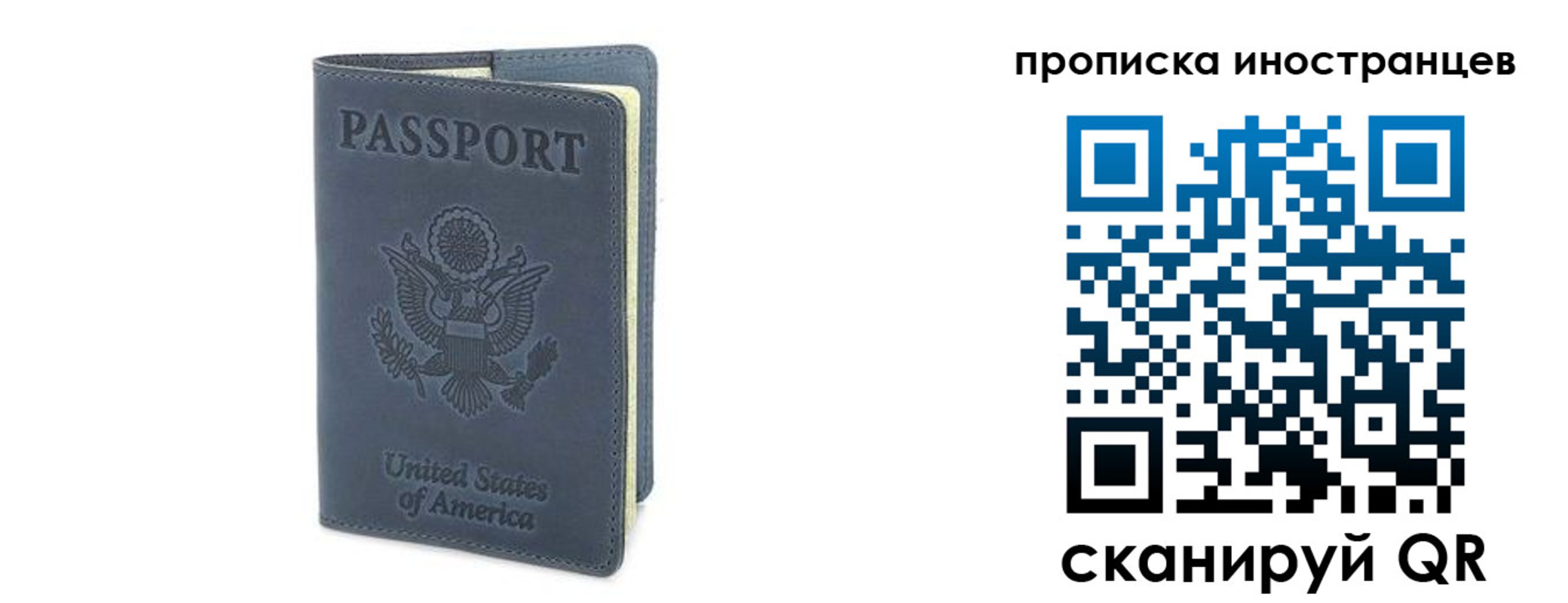 прописка паспорт в Ангарске