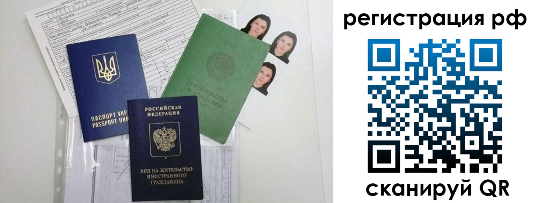 прописка ребенка в Ангарске