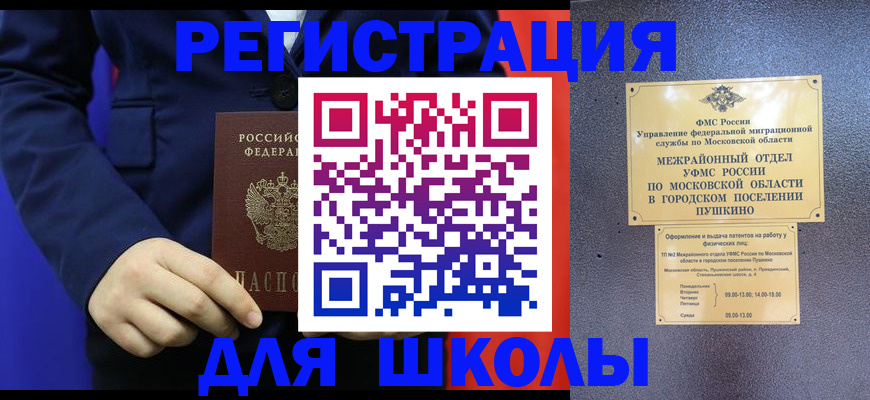 прописка гарантия в Ангарске