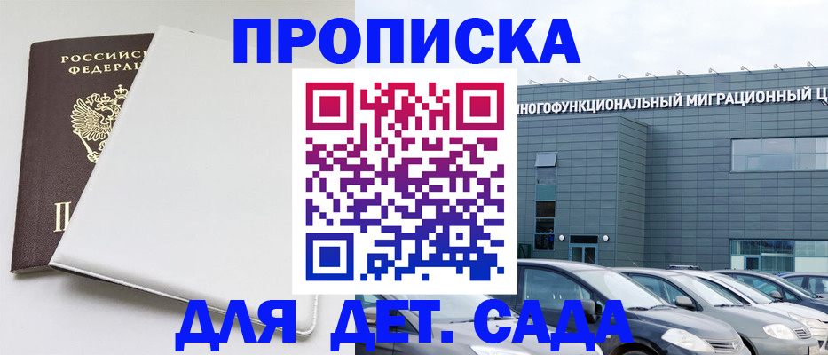 временная регистрация в квартире в Ангарске